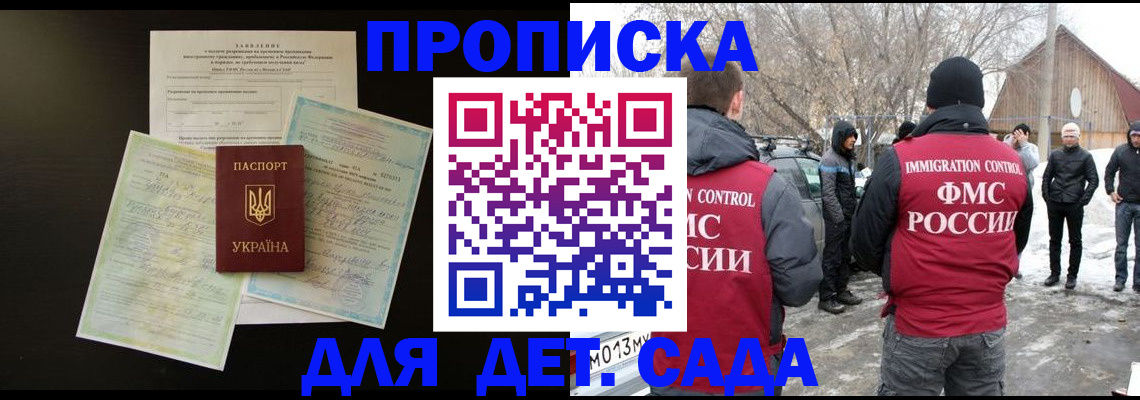 прописка регистрация в Тайшете